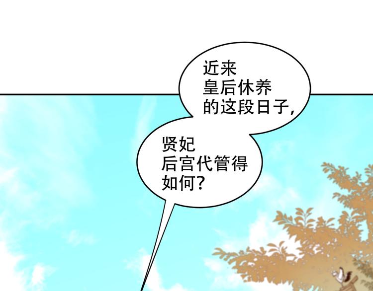 《皇后无德》漫画最新章节第22话 孙贵人偷人？免费下拉式在线观看章节第【23】张图片