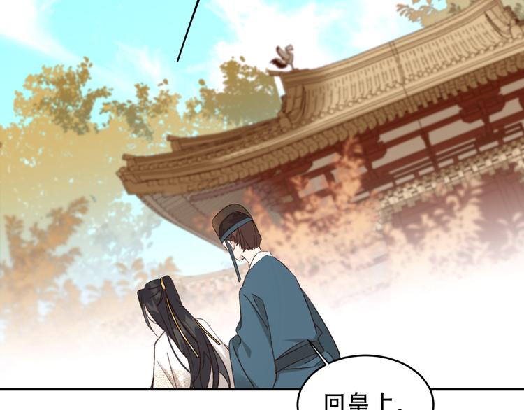 《皇后无德》漫画最新章节第22话 孙贵人偷人？免费下拉式在线观看章节第【24】张图片