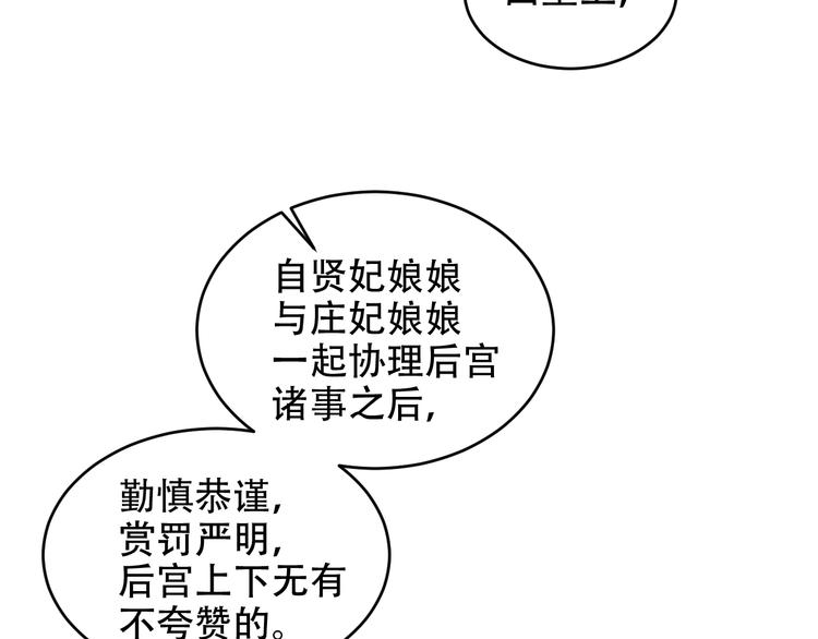 《皇后无德》漫画最新章节第22话 孙贵人偷人？免费下拉式在线观看章节第【25】张图片