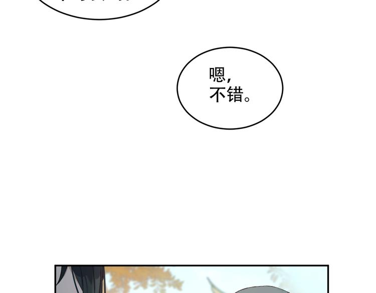 《皇后无德》漫画最新章节第22话 孙贵人偷人？免费下拉式在线观看章节第【26】张图片