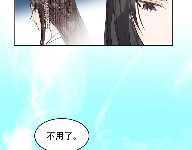 《皇后无德》漫画最新章节第22话 孙贵人偷人？免费下拉式在线观看章节第【30】张图片