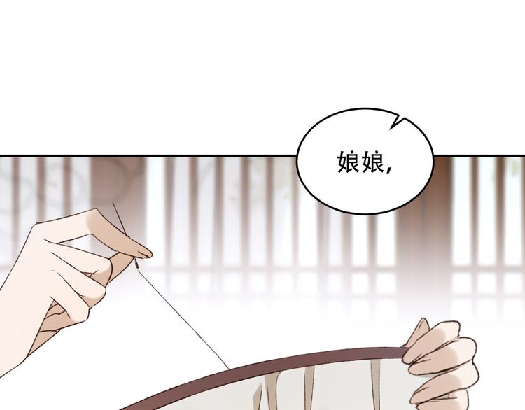 《皇后无德》漫画最新章节第22话 孙贵人偷人？免费下拉式在线观看章节第【34】张图片