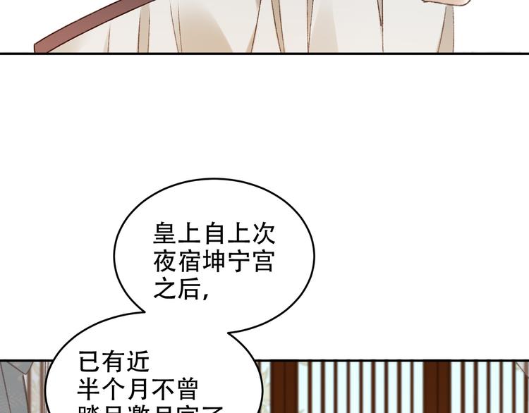 《皇后无德》漫画最新章节第22话 孙贵人偷人？免费下拉式在线观看章节第【35】张图片