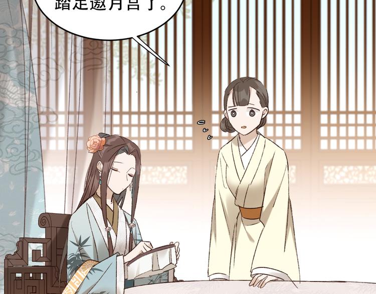 《皇后无德》漫画最新章节第22话 孙贵人偷人？免费下拉式在线观看章节第【36】张图片