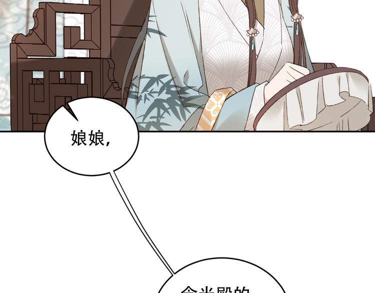 《皇后无德》漫画最新章节第22话 孙贵人偷人？免费下拉式在线观看章节第【42】张图片