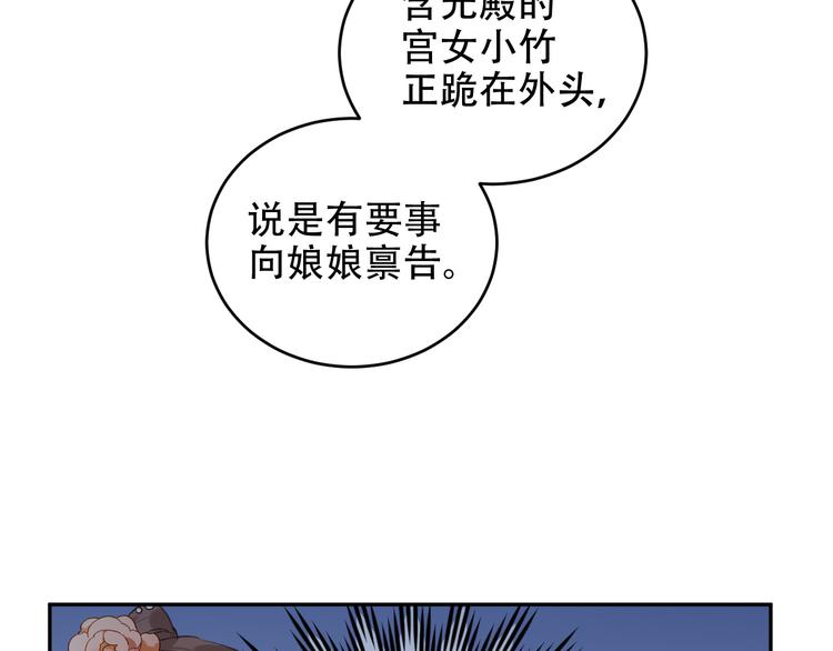 《皇后无德》漫画最新章节第22话 孙贵人偷人？免费下拉式在线观看章节第【43】张图片