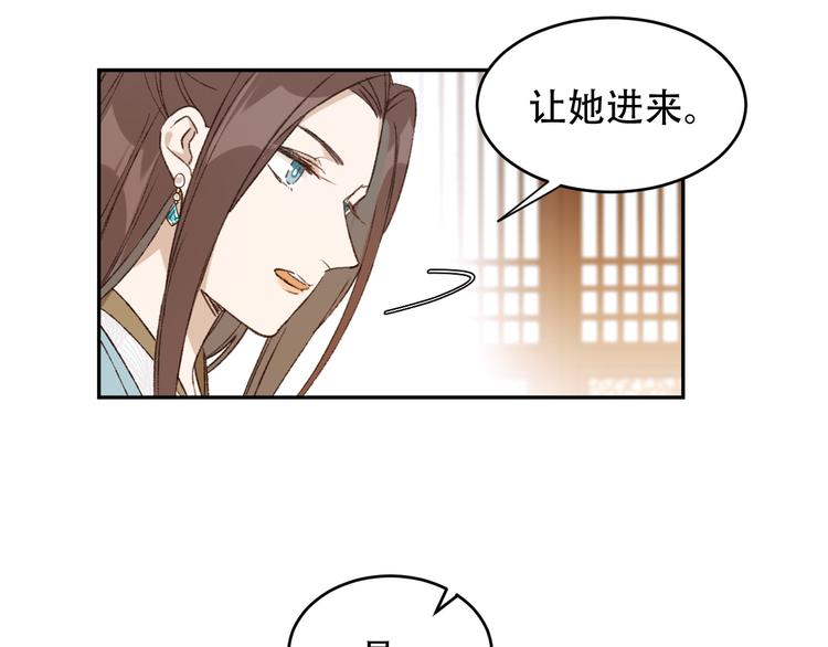 《皇后无德》漫画最新章节第22话 孙贵人偷人？免费下拉式在线观看章节第【48】张图片