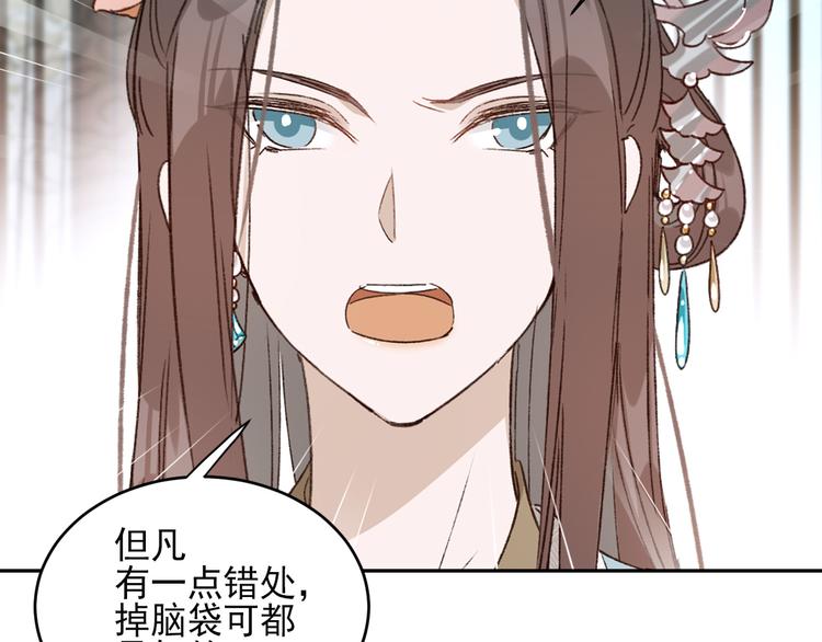 《皇后无德》漫画最新章节第22话 孙贵人偷人？免费下拉式在线观看章节第【55】张图片