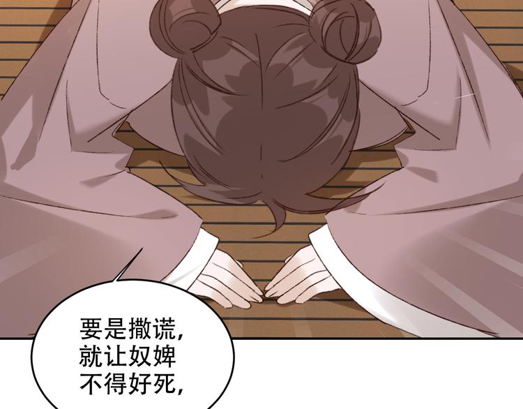 《皇后无德》漫画最新章节第22话 孙贵人偷人？免费下拉式在线观看章节第【57】张图片