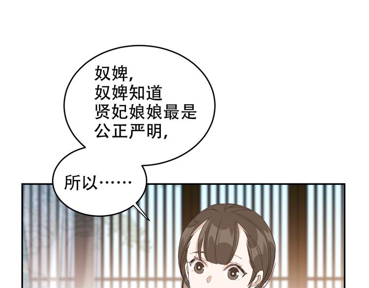 《皇后无德》漫画最新章节第22话 孙贵人偷人？免费下拉式在线观看章节第【63】张图片