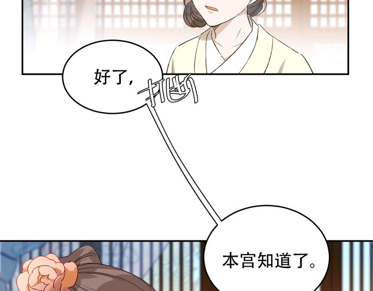 《皇后无德》漫画最新章节第22话 孙贵人偷人？免费下拉式在线观看章节第【64】张图片