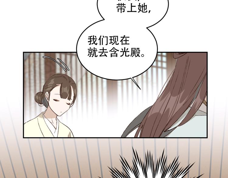 《皇后无德》漫画最新章节第22话 孙贵人偷人？免费下拉式在线观看章节第【67】张图片