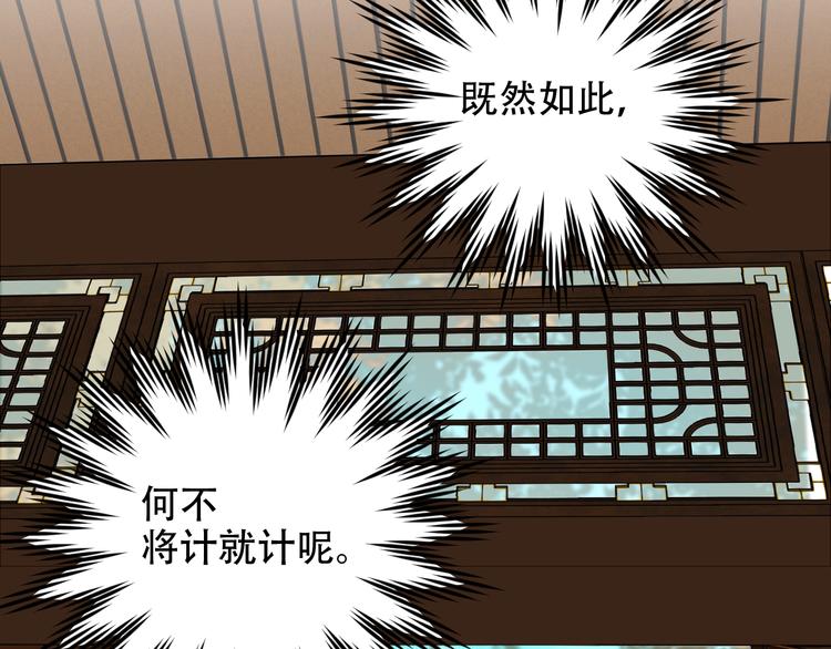 《皇后无德》漫画最新章节第22话 孙贵人偷人？免费下拉式在线观看章节第【68】张图片