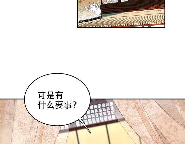 《皇后无德》漫画最新章节第22话 孙贵人偷人？免费下拉式在线观看章节第【73】张图片