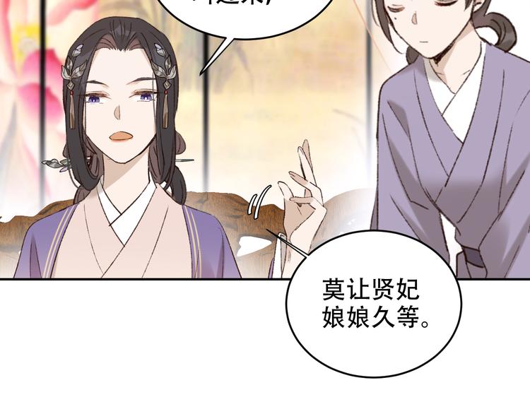 《皇后无德》漫画最新章节第22话 孙贵人偷人？免费下拉式在线观看章节第【78】张图片