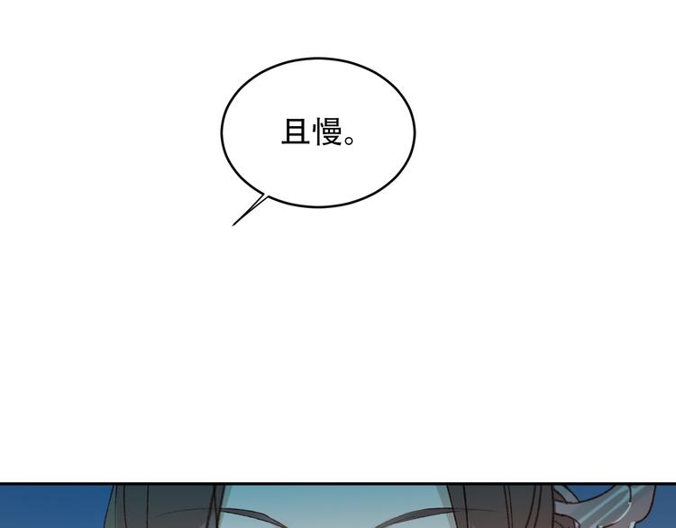 《皇后无德》漫画最新章节第22话 孙贵人偷人？免费下拉式在线观看章节第【79】张图片