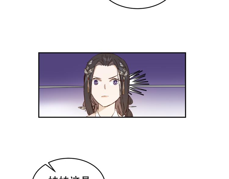 《皇后无德》漫画最新章节第22话 孙贵人偷人？免费下拉式在线观看章节第【81】张图片