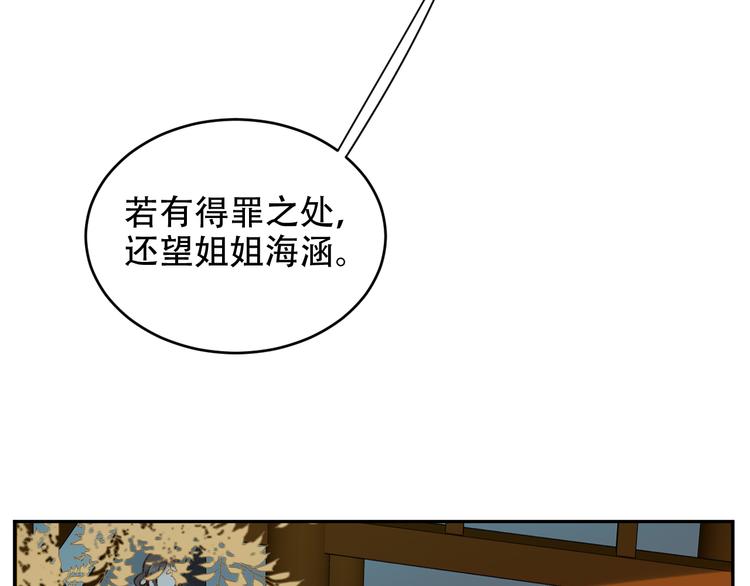 《皇后无德》漫画最新章节第22话 孙贵人偷人？免费下拉式在线观看章节第【83】张图片