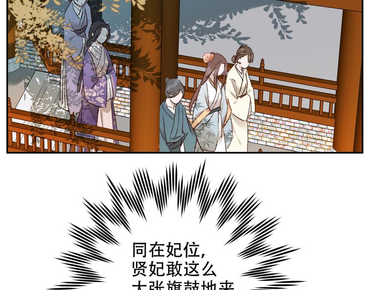 《皇后无德》漫画最新章节第22话 孙贵人偷人？免费下拉式在线观看章节第【84】张图片