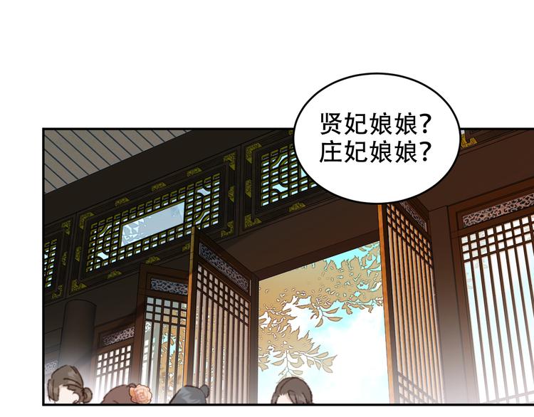 《皇后无德》漫画最新章节第22话 孙贵人偷人？免费下拉式在线观看章节第【91】张图片