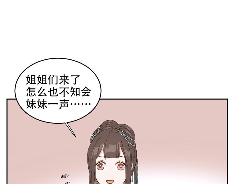 《皇后无德》漫画最新章节第22话 孙贵人偷人？免费下拉式在线观看章节第【92】张图片