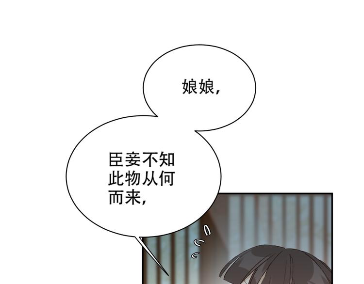 《皇后无德》漫画最新章节第23话 审判孙贵人免费下拉式在线观看章节第【10】张图片