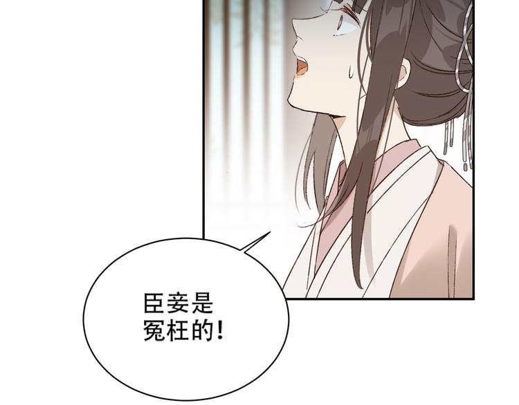 《皇后无德》漫画最新章节第23话 审判孙贵人免费下拉式在线观看章节第【11】张图片