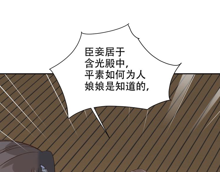 《皇后无德》漫画最新章节第23话 审判孙贵人免费下拉式在线观看章节第【14】张图片