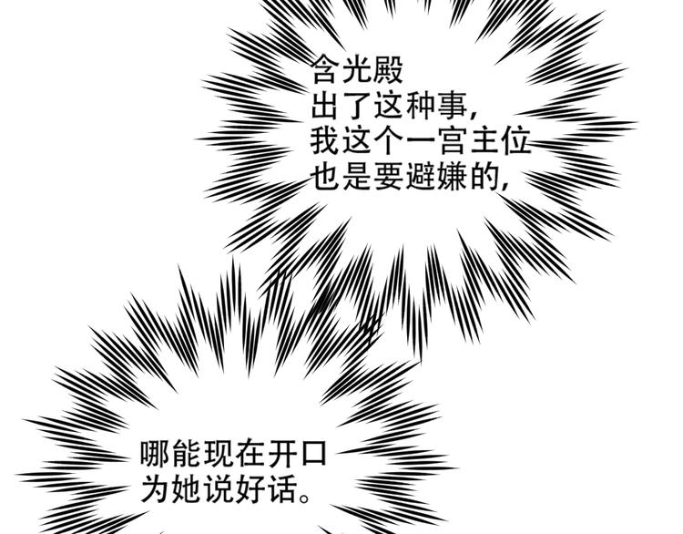 《皇后无德》漫画最新章节第23话 审判孙贵人免费下拉式在线观看章节第【18】张图片