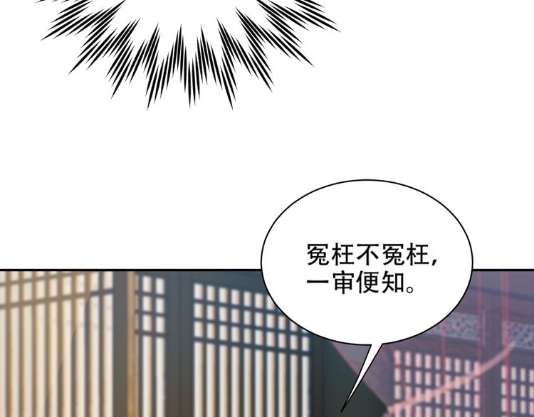 《皇后无德》漫画最新章节第23话 审判孙贵人免费下拉式在线观看章节第【19】张图片