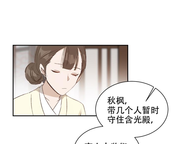 《皇后无德》漫画最新章节第23话 审判孙贵人免费下拉式在线观看章节第【23】张图片