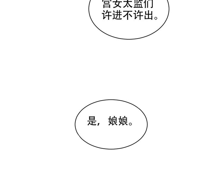 《皇后无德》漫画最新章节第23话 审判孙贵人免费下拉式在线观看章节第【24】张图片