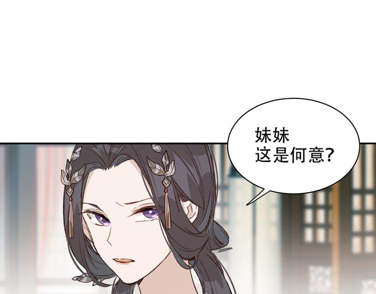 《皇后无德》漫画最新章节第23话 审判孙贵人免费下拉式在线观看章节第【25】张图片