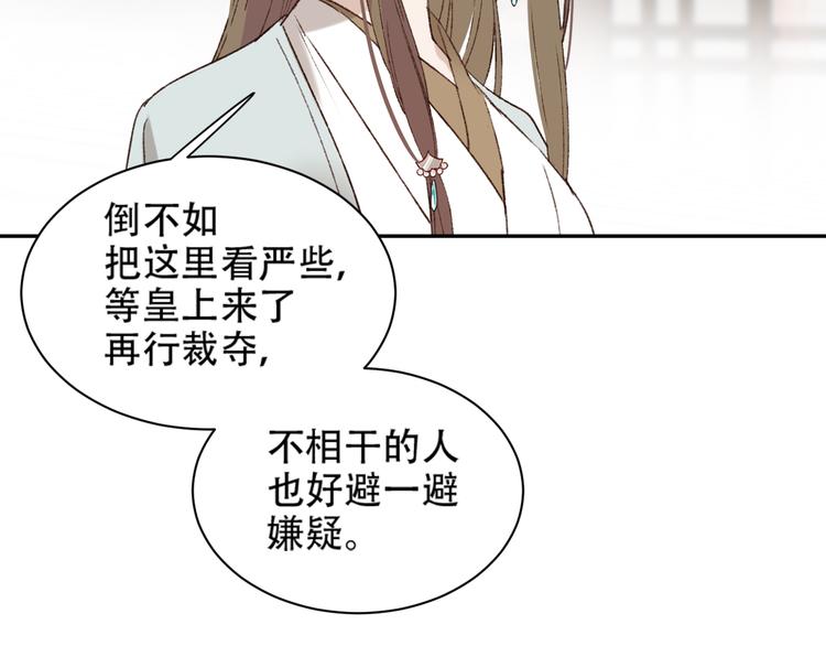 《皇后无德》漫画最新章节第23话 审判孙贵人免费下拉式在线观看章节第【28】张图片