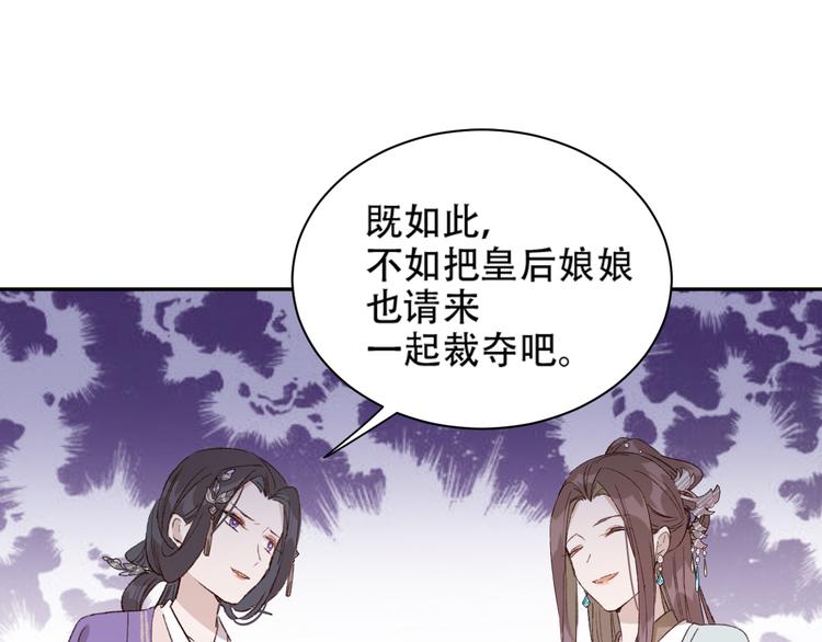 《皇后无德》漫画最新章节第23话 审判孙贵人免费下拉式在线观看章节第【29】张图片