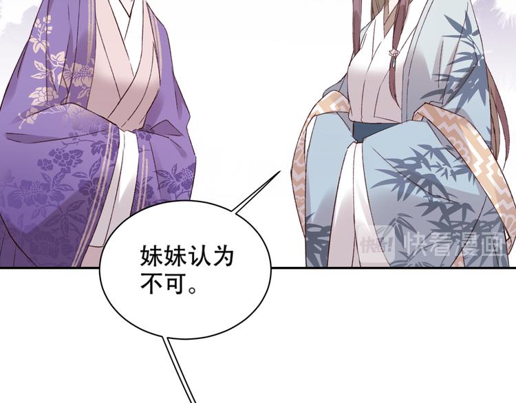 《皇后无德》漫画最新章节第23话 审判孙贵人免费下拉式在线观看章节第【30】张图片