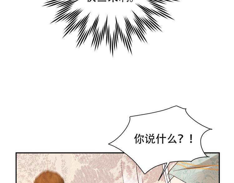 《皇后无德》漫画最新章节第23话 审判孙贵人免费下拉式在线观看章节第【37】张图片