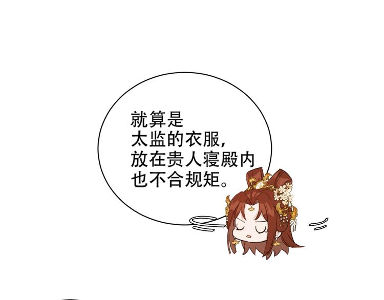 《皇后无德》漫画最新章节第23话 审判孙贵人免费下拉式在线观看章节第【42】张图片