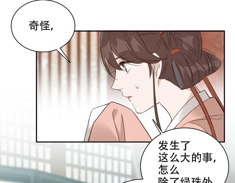 《皇后无德》漫画最新章节第23话 审判孙贵人免费下拉式在线观看章节第【43】张图片