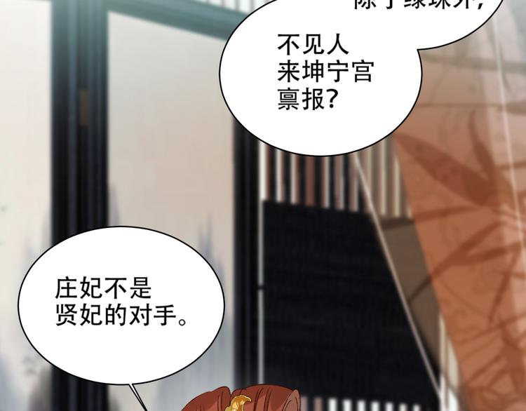 《皇后无德》漫画最新章节第23话 审判孙贵人免费下拉式在线观看章节第【44】张图片