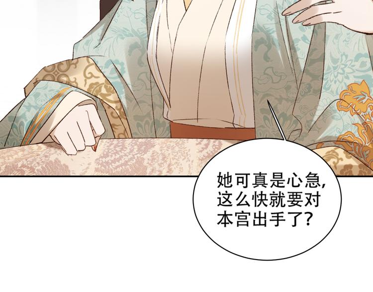 《皇后无德》漫画最新章节第23话 审判孙贵人免费下拉式在线观看章节第【46】张图片