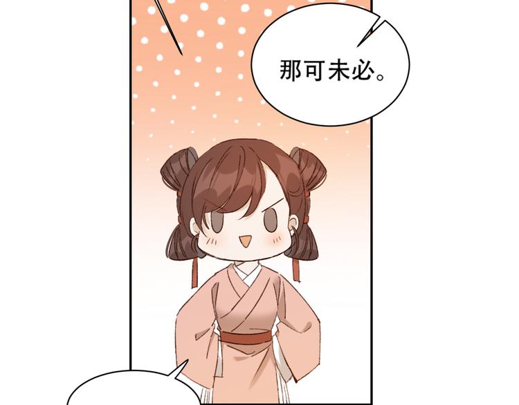 《皇后无德》漫画最新章节第23话 审判孙贵人免费下拉式在线观看章节第【48】张图片