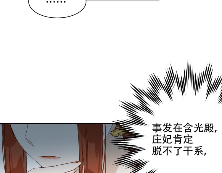 《皇后无德》漫画最新章节第23话 审判孙贵人免费下拉式在线观看章节第【49】张图片