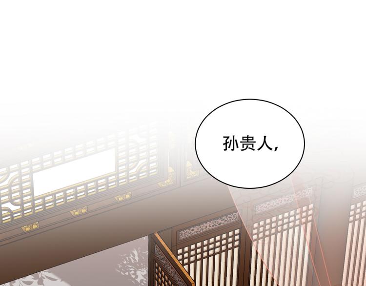 《皇后无德》漫画最新章节第23话 审判孙贵人免费下拉式在线观看章节第【5】张图片