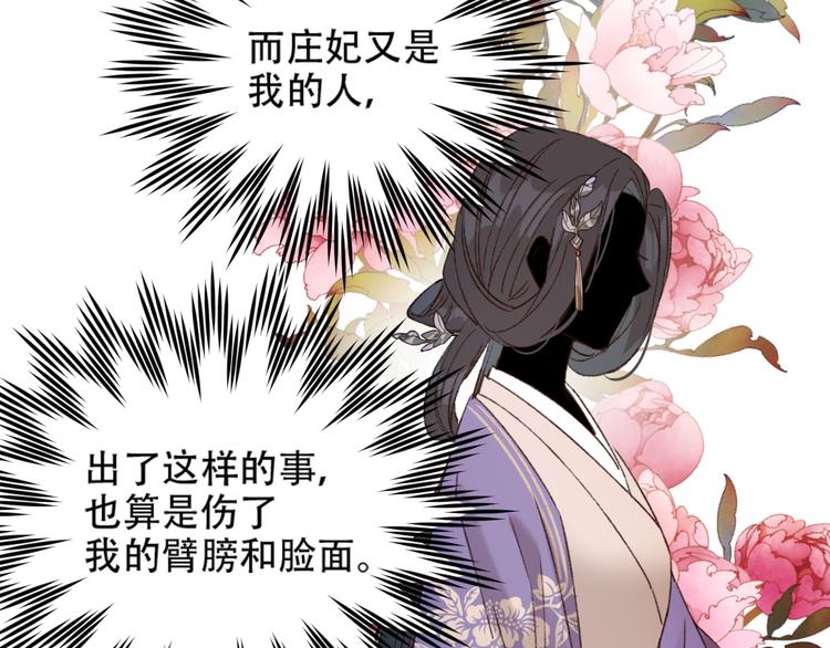 《皇后无德》漫画最新章节第23话 审判孙贵人免费下拉式在线观看章节第【52】张图片