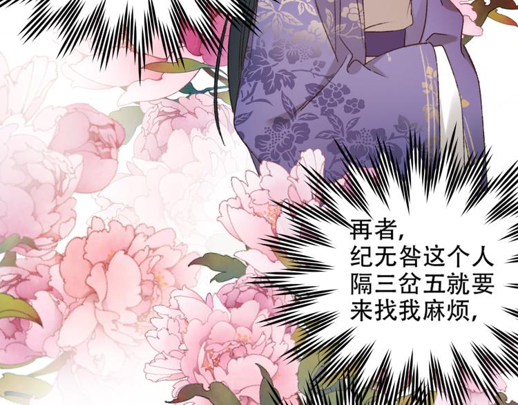 《皇后无德》漫画最新章节第23话 审判孙贵人免费下拉式在线观看章节第【53】张图片