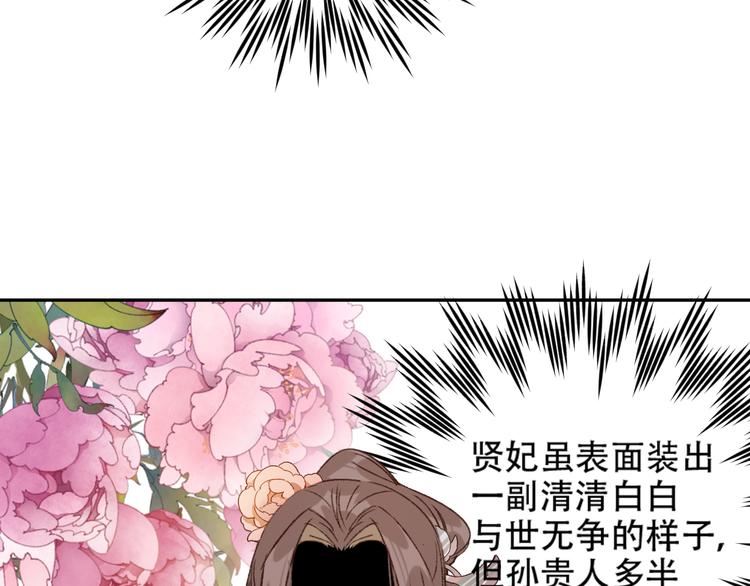 《皇后无德》漫画最新章节第23话 审判孙贵人免费下拉式在线观看章节第【56】张图片