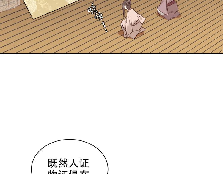 《皇后无德》漫画最新章节第23话 审判孙贵人免费下拉式在线观看章节第【64】张图片