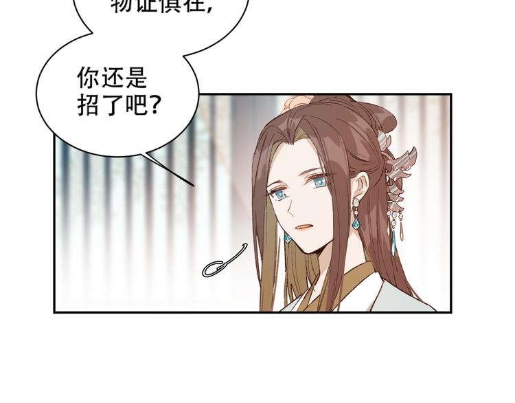 《皇后无德》漫画最新章节第23话 审判孙贵人免费下拉式在线观看章节第【65】张图片