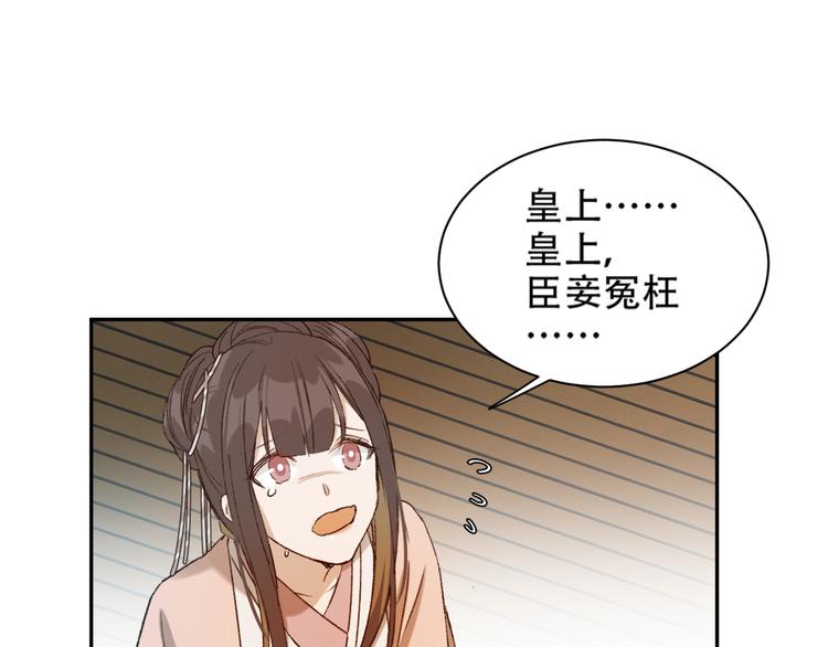 《皇后无德》漫画最新章节第23话 审判孙贵人免费下拉式在线观看章节第【66】张图片